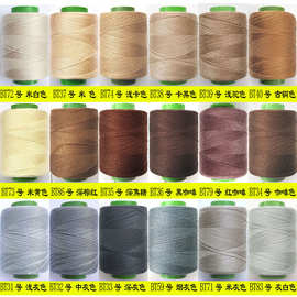 缝衣线驼色缝纫线浅米白色手工补缝衣深灰机线黑咖啡小卷宝塔细线