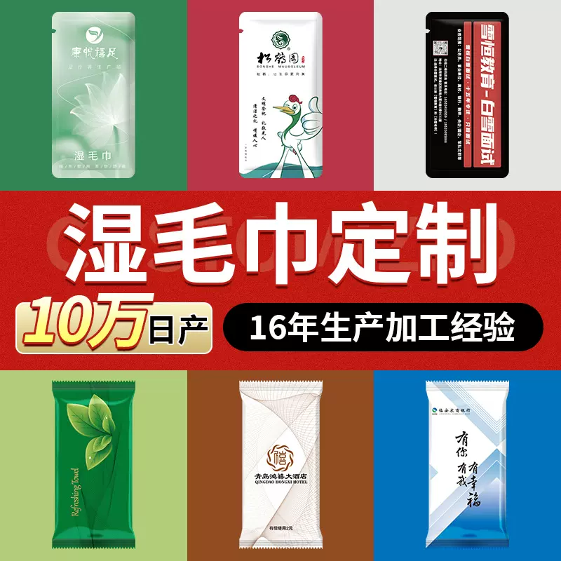 酒店湿毛巾一次性纤维方巾宾馆餐饮饭店清洁消毒湿定做便携湿毛巾