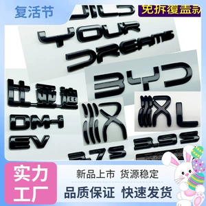 BYD Han DMi/EV qaraltma dəsti, ön barmaqlıq, qara döyüşçü arxa emblemi
