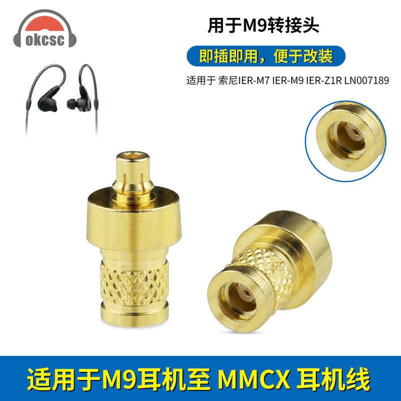 okcsc for Sony IER-M9 IER-M7 IER-Z1R to MMCX female earphone cable metal adapter okcsc for Sony IER-M9 IER-M7 IER-Z1R to MMCX female earphone cable metal adapter