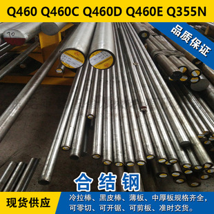 Q460�A� Q460C�A�� Q460D䓰� Q460E���� Q355N�ϽY�