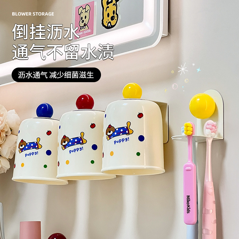 磁吸漱口杯倒挂免打孔情侣牙刷杯家用壁挂式洗漱杯牙缸牙具置物架|undefined