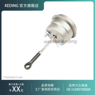16389700000汽车涡轮增压器执行器旁通阀 适用于大众奥迪2.0 TFSI