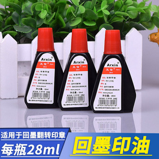 Free Shipping on Genuine Asiainfo 7011 Ink Refill for Water-Based Stamp Ink, Flip Bucket Stamp Ink Pad, and Oil-Based Stamp Ink
