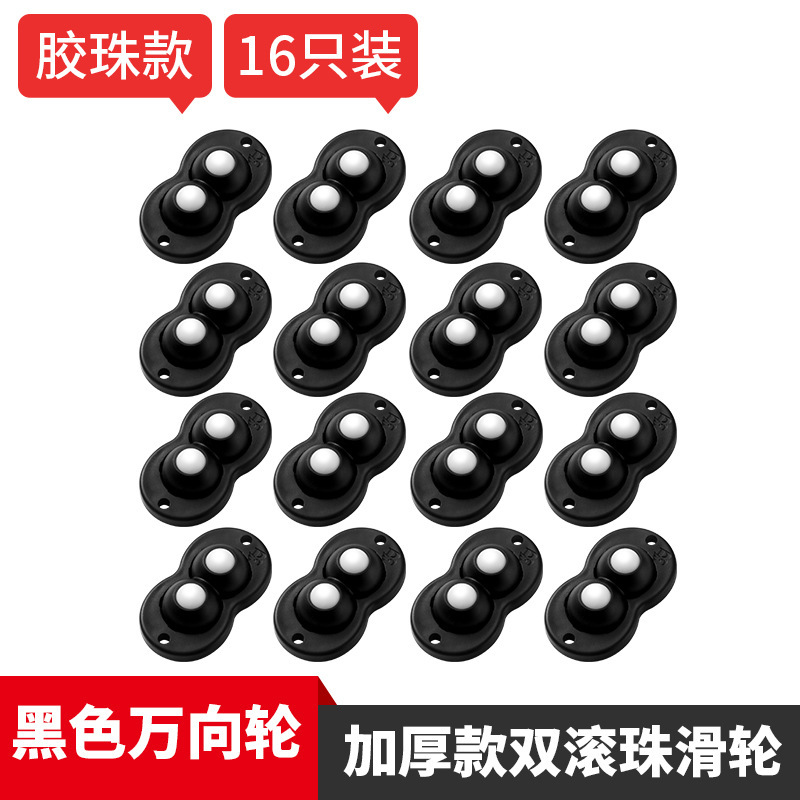 万向轮轮子滑轮底座滚轮收纳箱可粘贴滚珠式脚轮静音轮家具小轮子|undefined