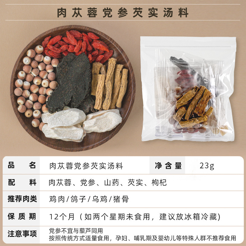 汤料包小包源头厂家批发广东煲汤材料药膳养生炖汤店餐饮商用汤包|undefined