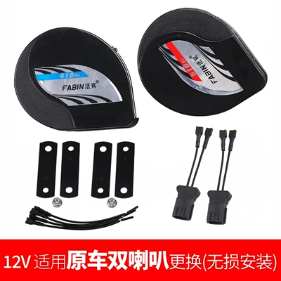 Horn Two-Tone Whistle Horn – Car horn/tweeter - ultra-thin-snail-horn-pair-12v-special-plug-remark-model-dual-speakers-universal