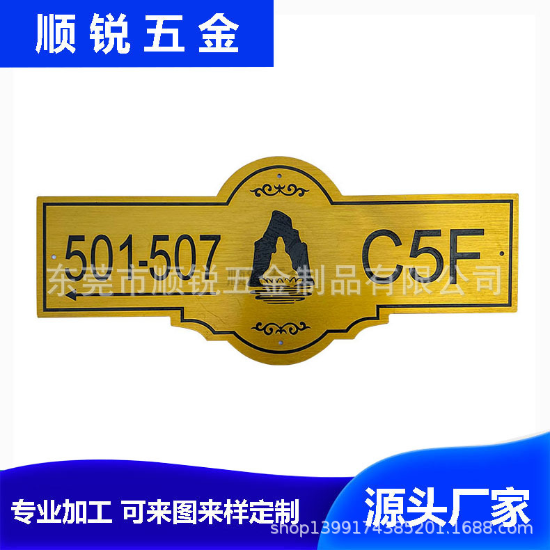 金属标牌酒店门牌号办公室科室公司牌出租房家用门牌号码牌楼层牌