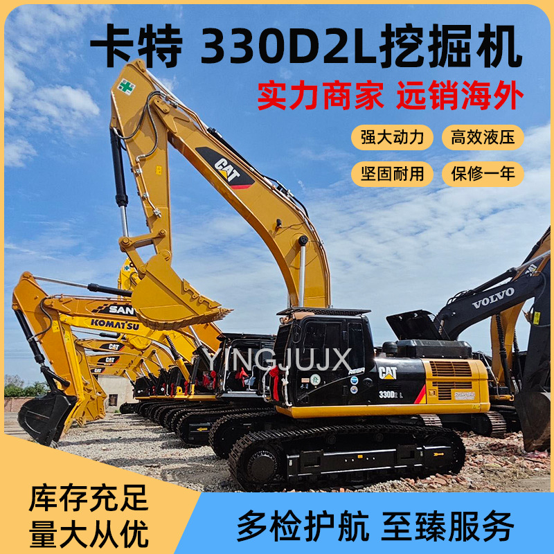 挖掘机-卡特-330D2L-1