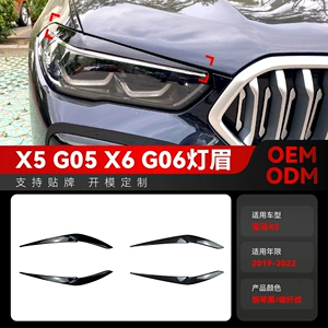 Suitable for 2019-2022 Bmw Bmw X5 G05 X6 G06 Headlight Car Light Eyebrow Car Sticker Cross-Border Modification