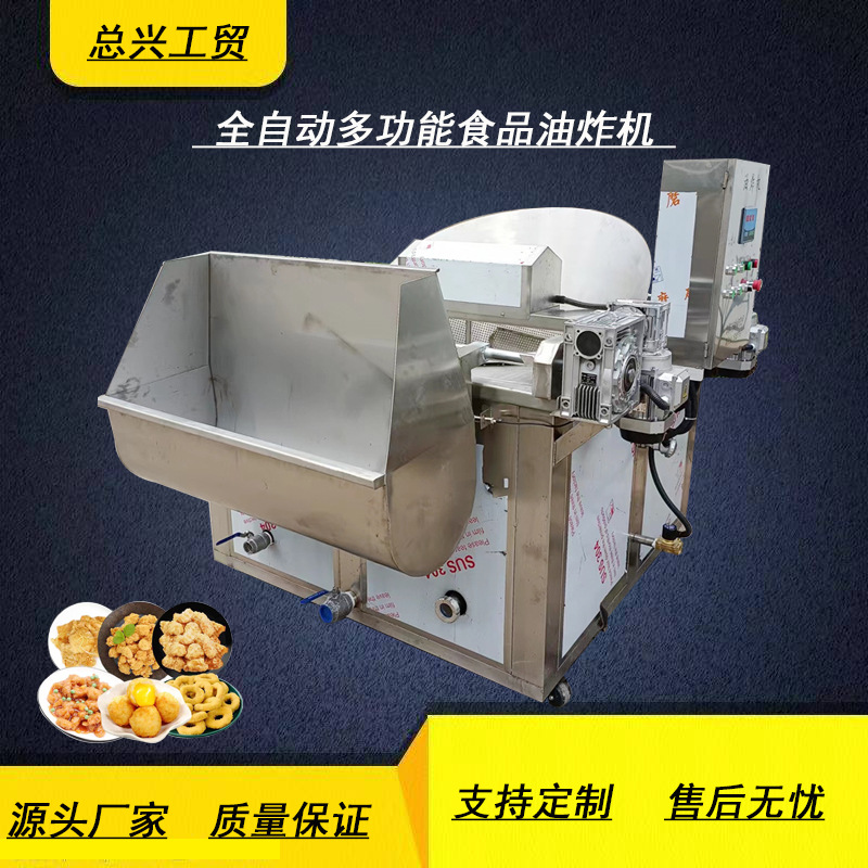 虾条膨化食品油炸锅 全自动小酥肉油炸机 专业油炸设备厂家