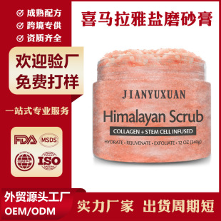 Cross-Border Body Scrub to Clean and Exfoliate Dead Skin, Full English Himalayan Sea Salt Scrub