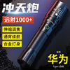 神鱼 LED强光远射手电筒 可变焦USB充电直充户外家用照明灯1031|ru