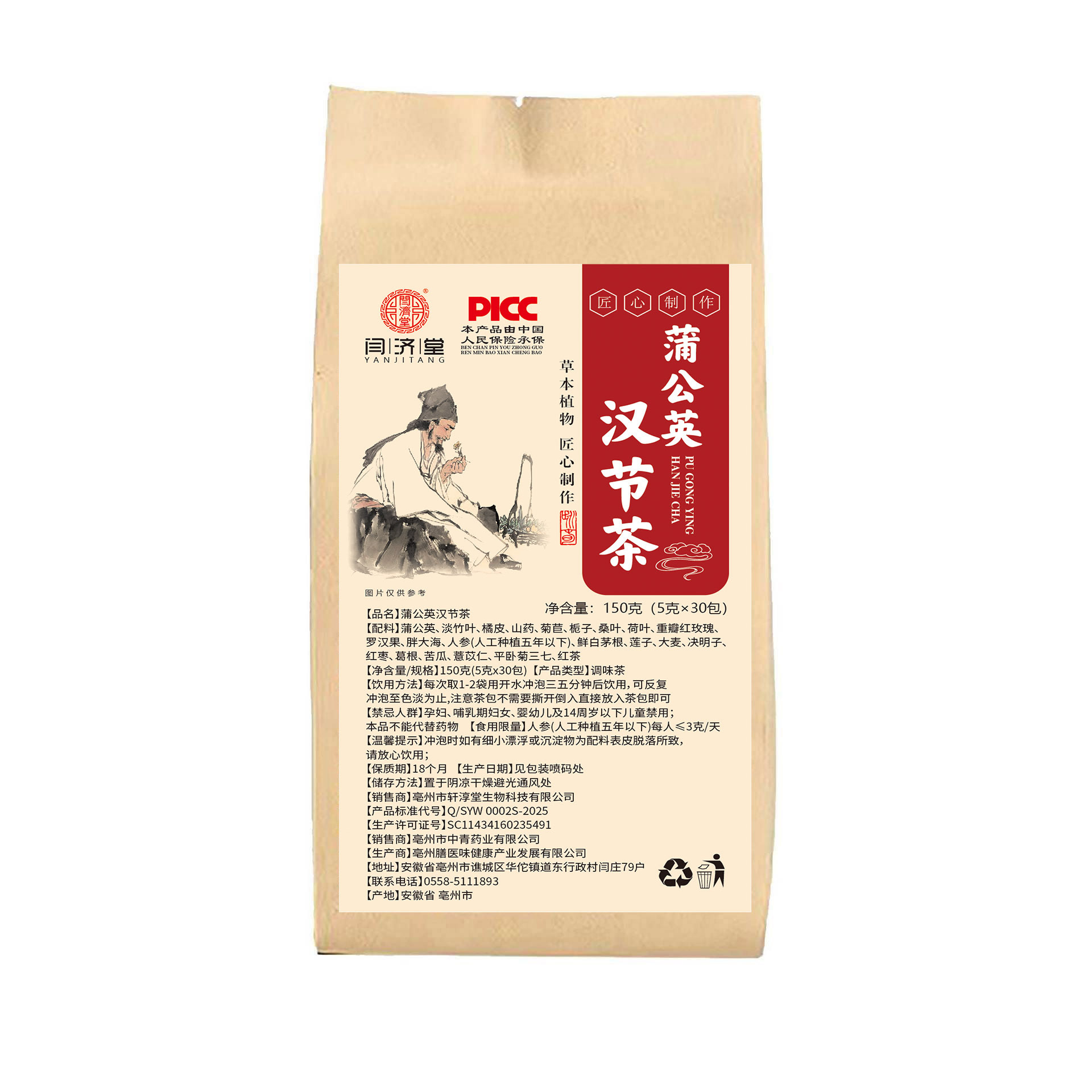 Dandelion Herbal Tea Bags Pugongying Cold Brew Wellness Tea 150g Sugar Free overview