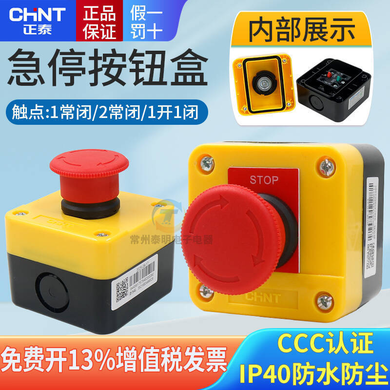 Chint Button Switch Box Mushroom Head Self-Locking Emergency Stop Np2-J174H29 with One Waterproof Box Stop Switch