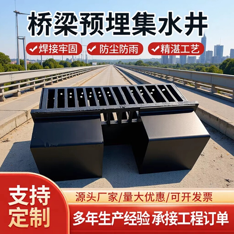 Bridge Drainage Well Steel Plate Welded Drainage Pipe Cast Iron Rainwater Hopper Drainage Tank Road Bridge Drainage Pipe Drainage Gutter