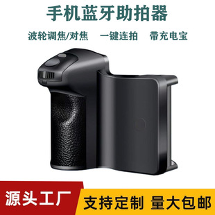 Cross-border ODEN Bluetooth mobile phone camera assistant handle stabilizer zoom anti-shake pocket charging treasure photography travel