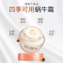 LAIKOU萊蔻蝸牛精華霜50g補水清爽保濕霜面霜護膚品廠家 一件代發