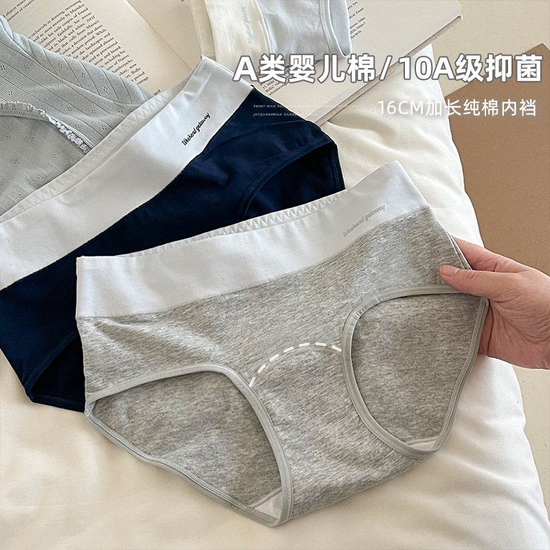 Mid-High Waist Pure Cotton Women's Underwear, Girls' Briefs, 2025 New Style, 7A Antibacterial, Extended Crotch, Plus Size Shorts