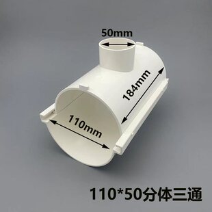 ��PVC��ˮ�ܷ��w��ֱͨ�Ӽ��L110�_����ͨ���w���ٓ��޽��a©Ƭ��
