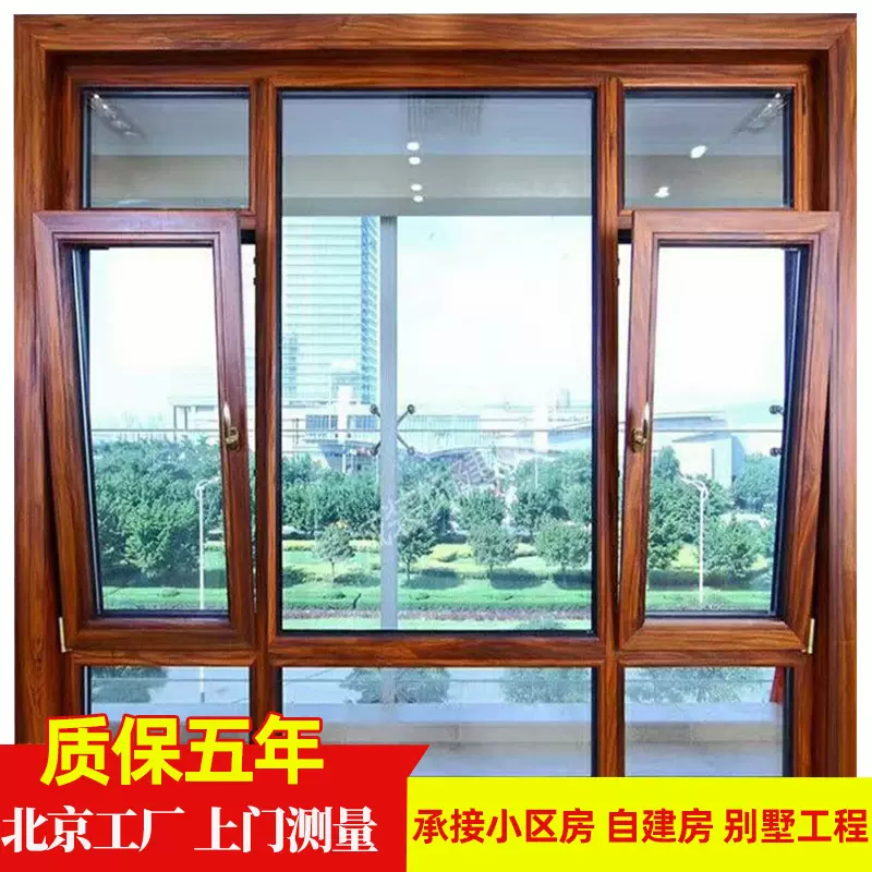 北京铝包木门窗断桥铝平开窗封阳台系统窗新中式仿古门窗厂家
