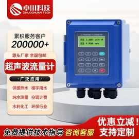 壁挂式超声波流量计 无线远传管道外夹插入式水流量计冷热计量表