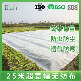 纺粘无纺布;工农业塑料;其他园林资材