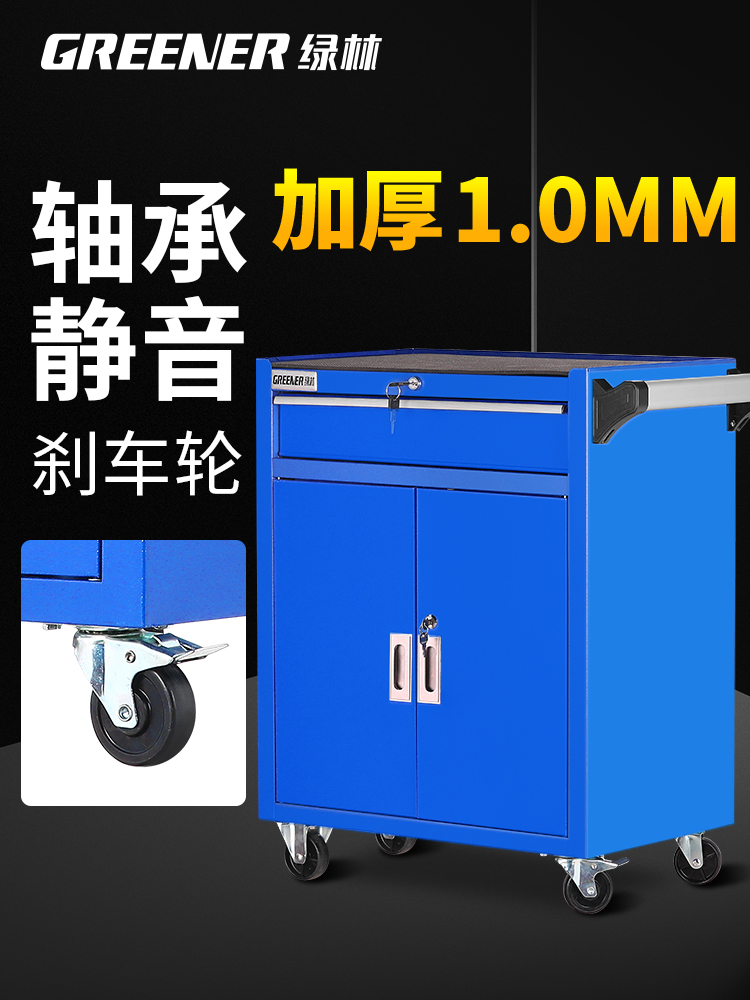 绿林汽修工具车工具柜子抽屉推车多功能车间用铁皮移动五金维修箱