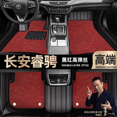 Foot pads are suitable for Changan Ruicheng foot pads fully surrounded by 13-17 double-layer Starry Sky blanket car mats [Black (Ayaqaltılar (Kovriklər)) - black-and-red-leather-black-and-red-stretch-silk-double-layer