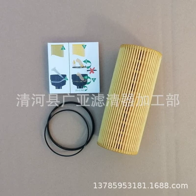 New A6 A6L 2.4 Oil filter