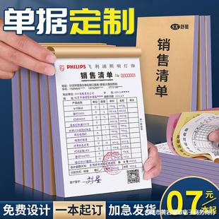 Sales List document receipt sales goods delivery reimbursement form two-way Triple two-way four-way point menu billing book