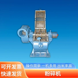 粮食加工设备;粉碎机;农机配件