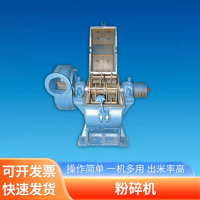 双轴食品粉碎机 面粉粉碎粮食磨粉机