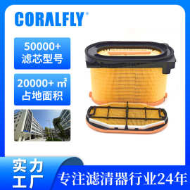 定制logo 空气滤清器346-6693 PA30275空滤Air Panel Elements