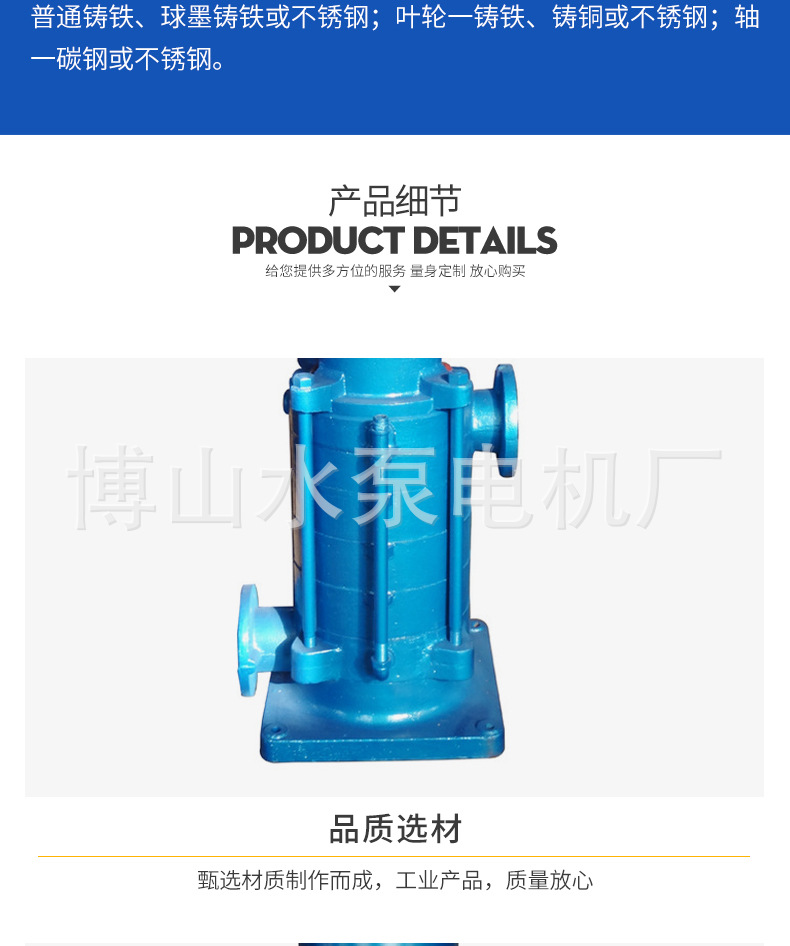 DL系列立式多级离心泵_05