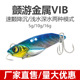 Sinking Metal Blade Baits VIB Baits Fresh Water Bass Swimbait Tackle Gear