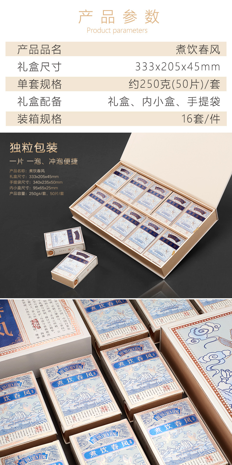 煮饮春风-详情 (3).jpg