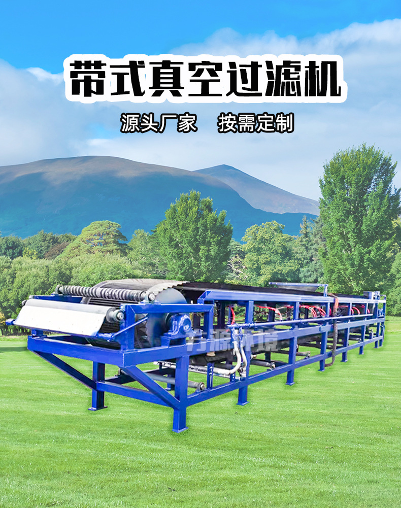 带式真空过滤机_01.jpg