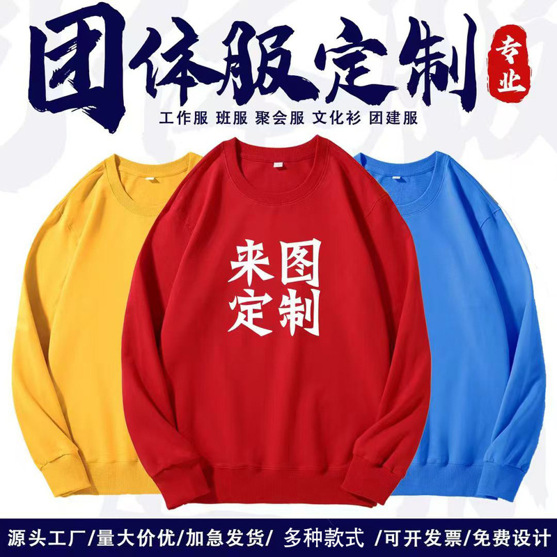 Pure cotton hooded shoulder style solid color round neck sweater custom printed logo team uniform custom diy autumn and winter embroidery