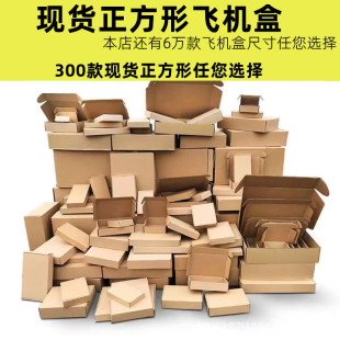 Small size mini in stock square aircraft box extra hard corrugated paper hardware parts 86 switch express box