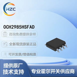 Canrui Och2985Hsfad Sop-8 Single-Phase Dc Fan Driver - Single Coil Brushless Motor Ic