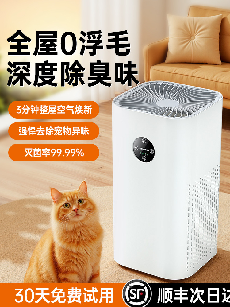Pet Cat Hair Air Purifier Deodorizing Household Pregnant Women and Infants Deodorizing Fully Automatic Cat Raising Purifier