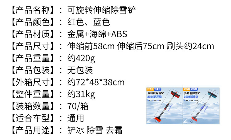 Car Snow Shovel Multifunctional Vehicle De-Icing Snow Sweeper Double-Head Aluminum Alloy Snow Brush Retractable Snow Shovel Wholesale