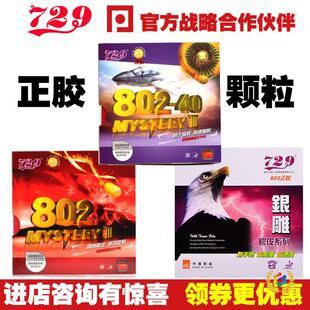 ��ƹ�ҾW�����x-802-40���z����3ƹ�����w�����z�y��802���zƤ