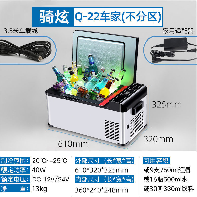 骑炫车载冰箱压缩机冷冻大货车家两用制冷小型冰柜12V24V220V通用|undefined
