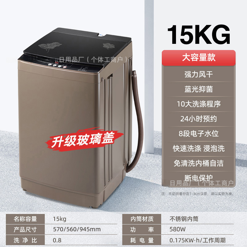 全自動家庭用洗濯機 8/8/8 波動ホイール小型賃貸寮洗濯乾燥一体型半自動|undefined