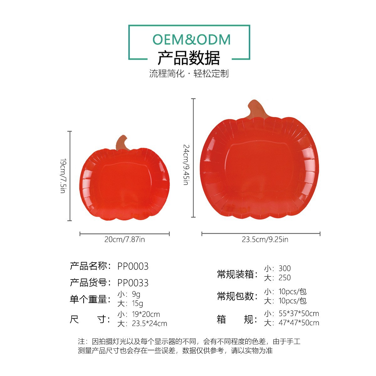 Transfronterizos Halloween forma de calabaza fiesta bandeja de papel desechable plato de fiesta conjunto de suministros de decoración