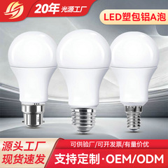 LED 高輝度省エネ A60 電球 E27B22E26 プラスチックとアルミニウム 9-18W 家庭用/夜市クロスボーダー限定