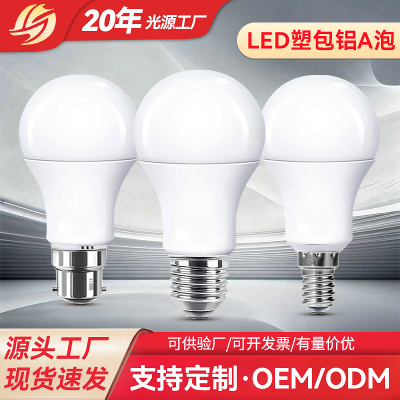 LED 高輝度省エネ A60 電球 E27B22E26 プラスチックとアルミニウム 9-18W 家庭用/夜市クロスボーダー限定|undefined