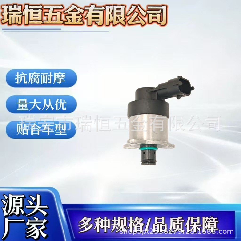 Engine System 0928400831 High Pressure Fuel Pump Regulator Metering Control Solenoid Valve Fuel Pump Accessories
